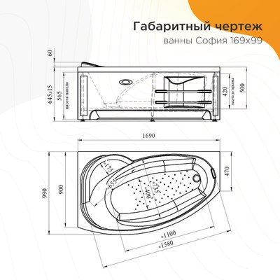 Ванна акриловая Radomir София Релакс / 2-80-2-1-0-223