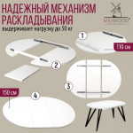 Обеденный стол Millwood Женева 3 D раздвижной 110-150x110x76