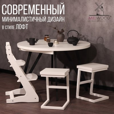 Обеденный стол Millwood Женева 3 D раздвижной 110-150x110x76