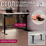 Компьютерный стол Millwood Подъемный Смарт с вырезом 160x80