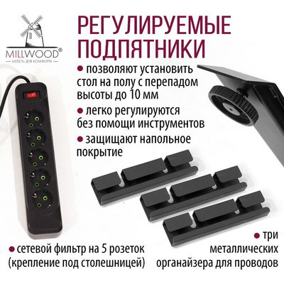 Компьютерный стол Millwood Подъемный Смарт с вырезом 160x80