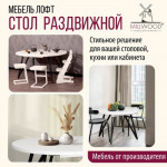 Обеденный стол Millwood Женева 3 D раздвижной 100-140x100x76