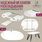 Обеденный стол Millwood Женева 3 D раздвижной 100-140x100x76