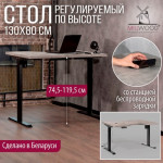 Компьютерный стол Millwood Подъемный Смарт с вырезом 130x80