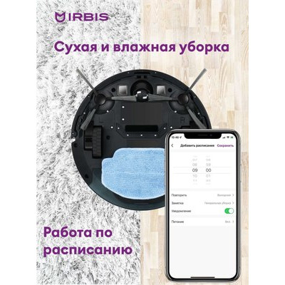 Робот-пылесос Irbis Robot vacuum Bean 0121 / IRB0121_B