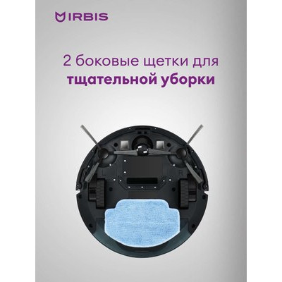 Робот-пылесос Irbis Robot vacuum Bean 0121 / IRB0121_B