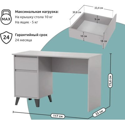 Письменный стол Anrex Boxwell Berg 1D1S