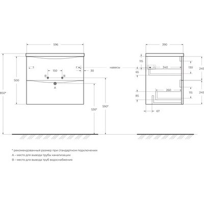 Тумба под умывальник BelBagno MARINO-CER-MINI-600-2C-SO-WO-P