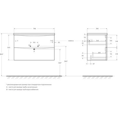 Тумба под умывальник BelBagno MARINO-CER-MINI-800-2C-SO-WO-P