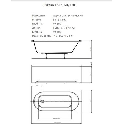 Ванна акриловая Aquatek Лугано 150x70