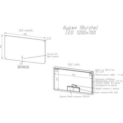 Зеркало Континент Burzhe Led 120x70