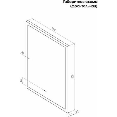 Зеркало Континент Sevilla Led 70x100