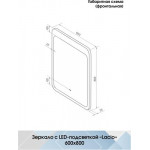 Зеркало Континент Lacio Led 60x80