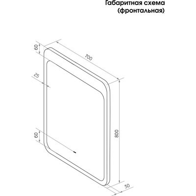 Зеркало Континент Lacio Led 70x80