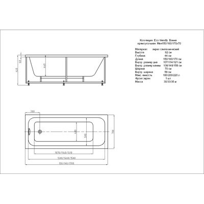 Ванна акриловая Aquatek Мия 160x70