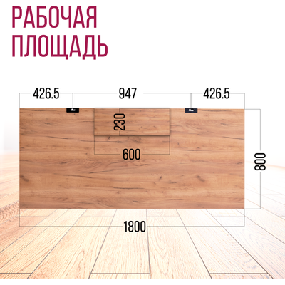 Компьютерный стол Millwood Будапешт 180x80x88.9