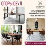 Подстолье Millwood Сеул 180x80