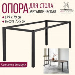 Подстолье Millwood Сеул 180x80