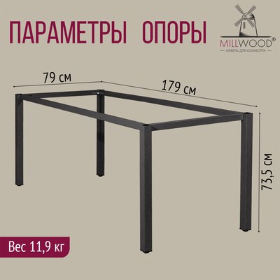 Подстолье Millwood Сеул 180x80