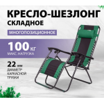 Складной шезлонг Palisad Camping 69606