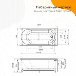 Ванна акриловая Radomir Виктория лайт 155x70x42 2-01-0-0-1-271Р