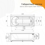 Ванна акриловая Radomir Виктория лайт 165x70x42 2-01-0-0-1-272Р