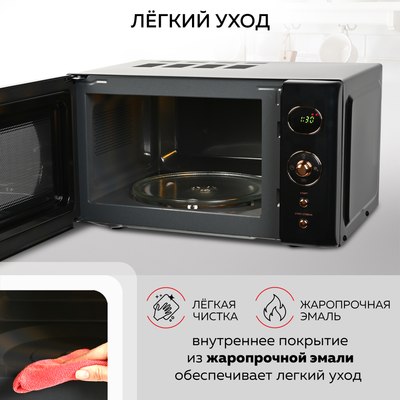 Микроволновая печь GFGRIL GF-MWO205