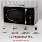 Микроволновая печь GFGRIL GF-MWO205