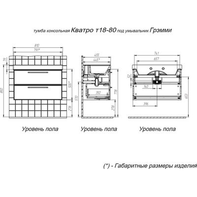 Тумба с умывальником Briz Кватро т18-80 Грэмми / 246 03-18080-19 00 БЕЛ