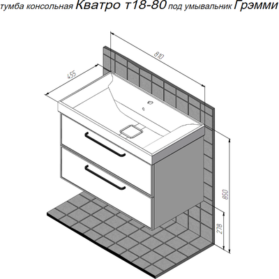 Тумба с умывальником Briz Кватро т18-80 Грэмми / 246 03-18080-19 00 БЕЛ