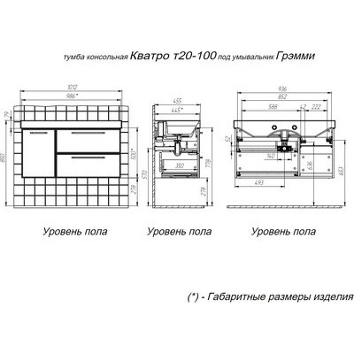 Тумба с умывальником Briz Кватро т20-100 Грэмми / 246 03-20100-19 00 БЕЛ