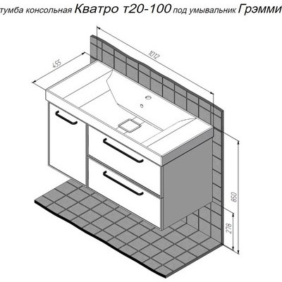 Тумба с умывальником Briz Кватро т20-100 Грэмми / 246 03-20100-19 00 БЕЛ