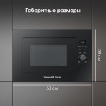 Микроволновая печь Zigmund & Shtain BMO 24 B