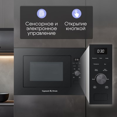 Микроволновая печь Zigmund & Shtain BMO 24 B