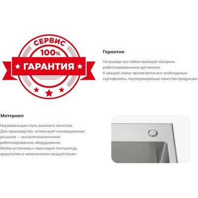 Мойка кухонная Schtoff Best Silver 6050