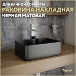 Умывальник Teymi Helmi Mini 41 / T50289