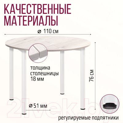 Обеденный стол Millwood Далис 2